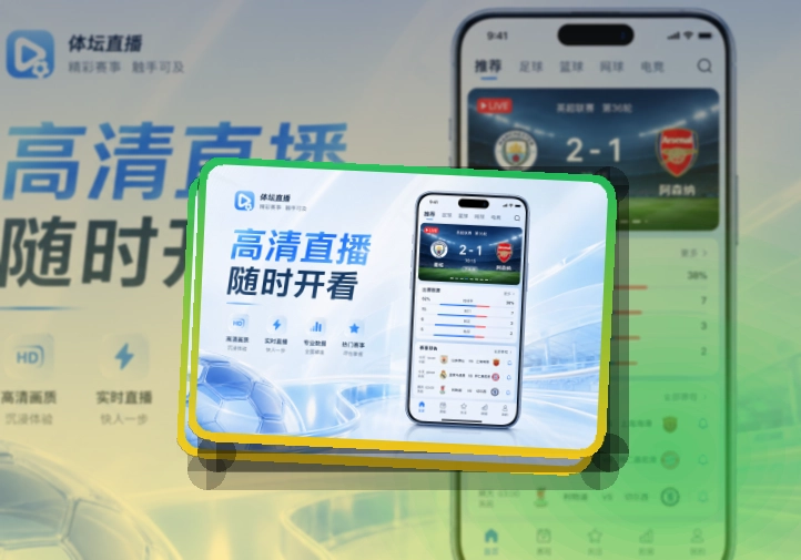 杏彩体育APP安装后快速看赛，适合打开常用内容轻松